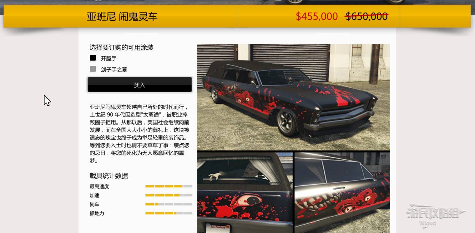 《GTAOL》2024万圣节全限时物品获得方法 - 第3张