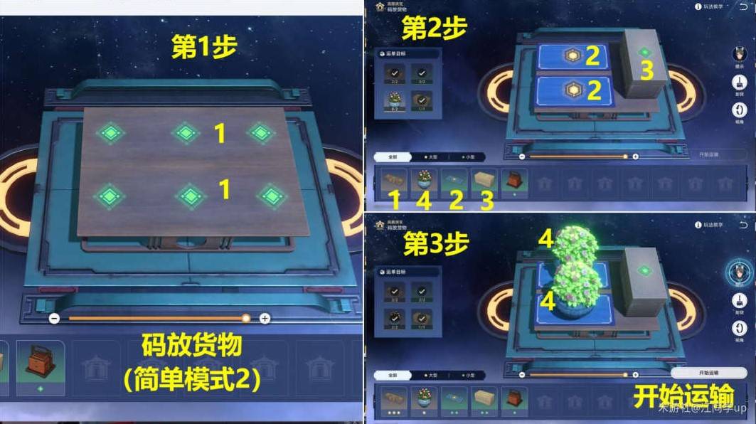 《崩坏星穹铁道》庙趣满堂全解谜教学 庙趣满堂活动攻略 - 第6张