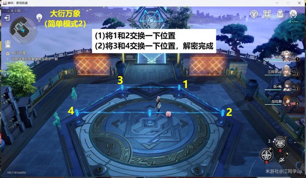 《崩坏星穹铁道》庙趣满堂全解谜教学 庙趣满堂活动攻略 - 第18张