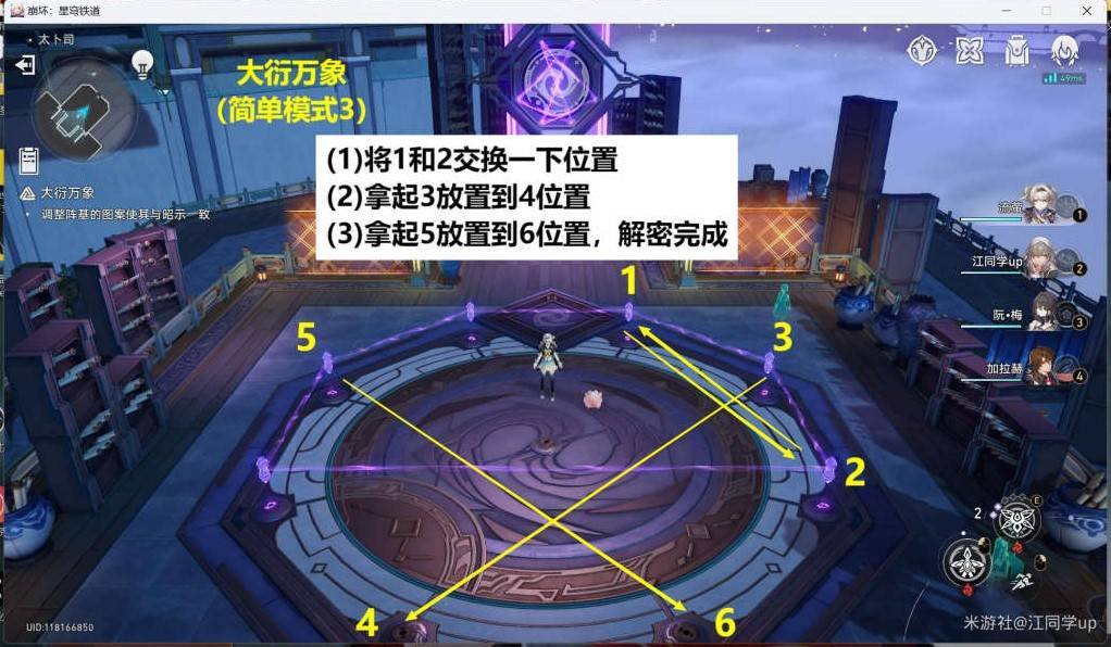 《崩坏星穹铁道》庙趣满堂全解谜教学 庙趣满堂活动攻略 - 第19张