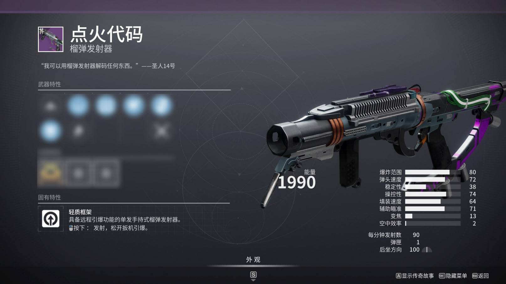 《命运2》怨魂赛季新武器前瞻 - 第6张