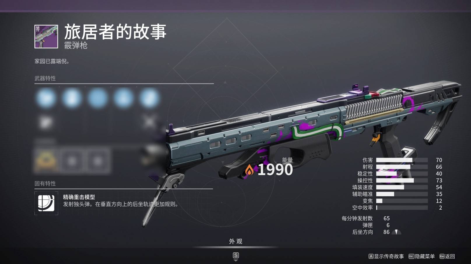 《命运2》怨魂赛季新武器前瞻 - 第8张