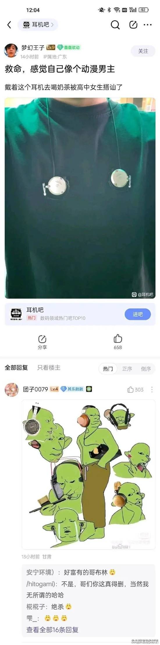 游民星空
