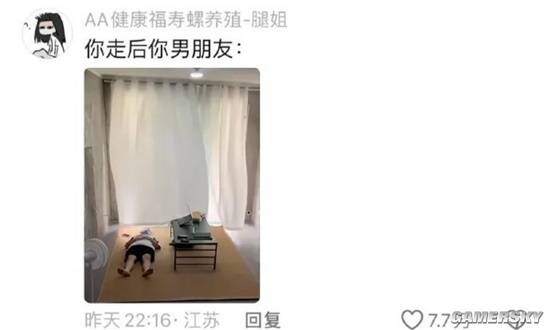 游民星空