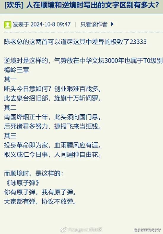 游民星空