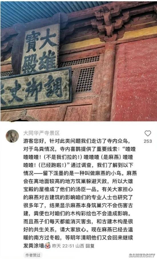 游民星空