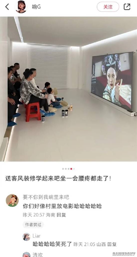 游民星空