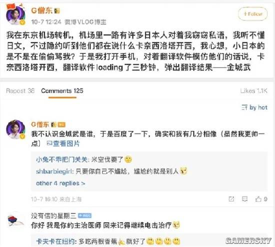 游民星空