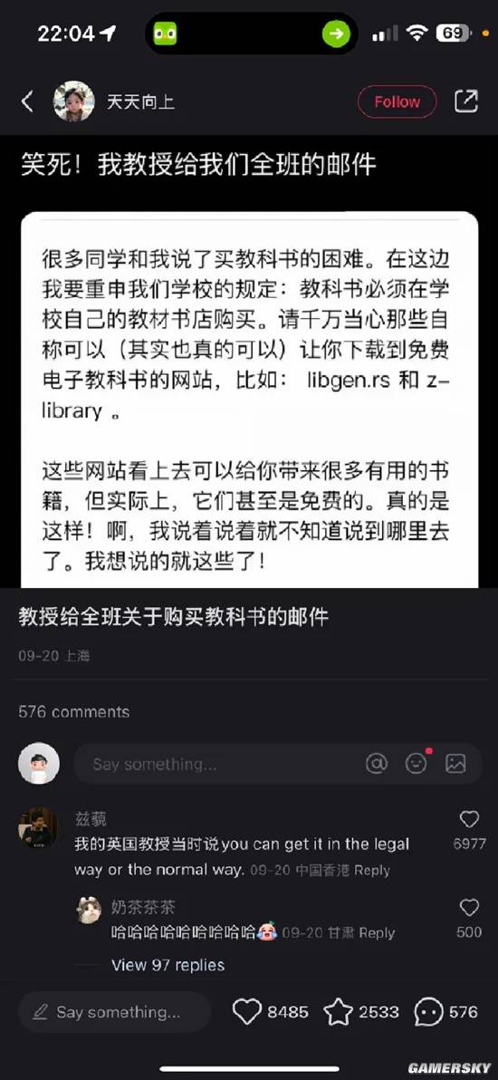 游民星空