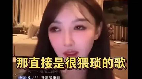 黄晓明女友叶珂又陷争议 直播时吐槽伍佰的歌猥琐