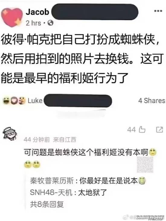 游民星空