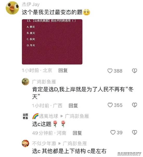 游民星空