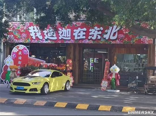游民星空