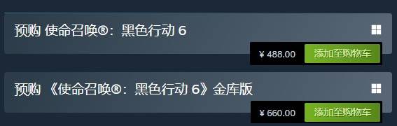 《使命召唤21》购买教程 版本区别与购买教程 - 第3张