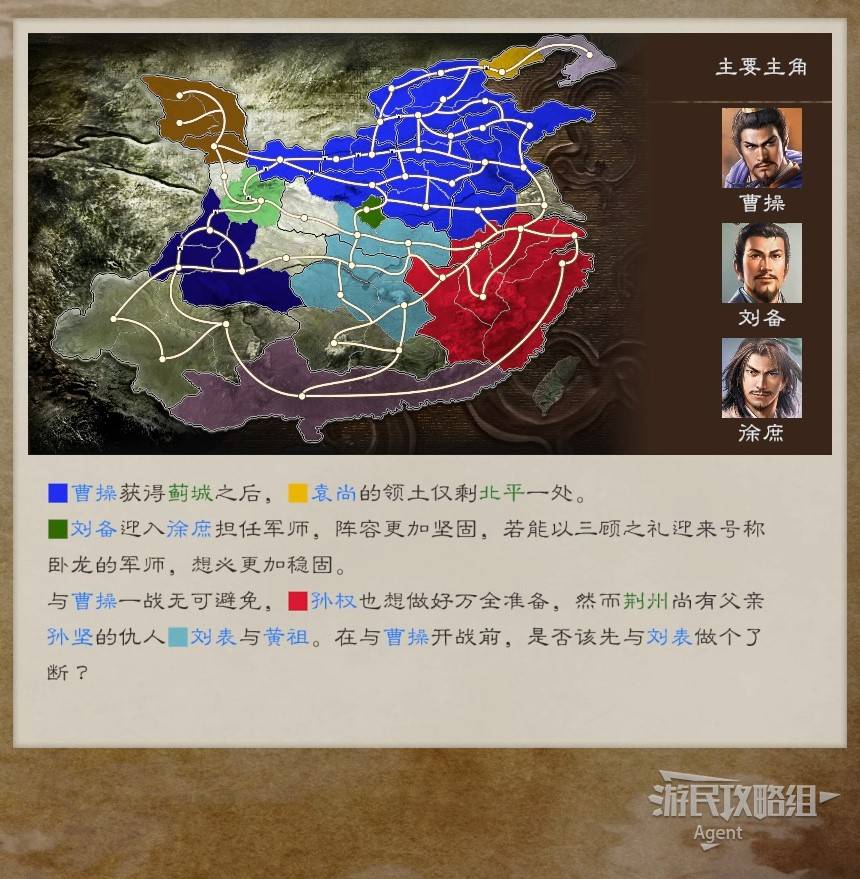 《三国志8重制版》全剧本介绍 虚构剧本解锁条件一览_207年-213年 赤壁之战