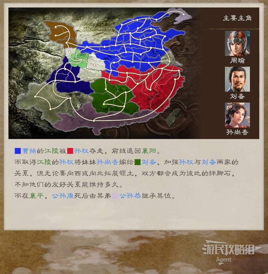 《三国志8重制版》全剧本介绍 虚构剧本解锁条件一览_207年-213年 赤壁之战 - 第4张