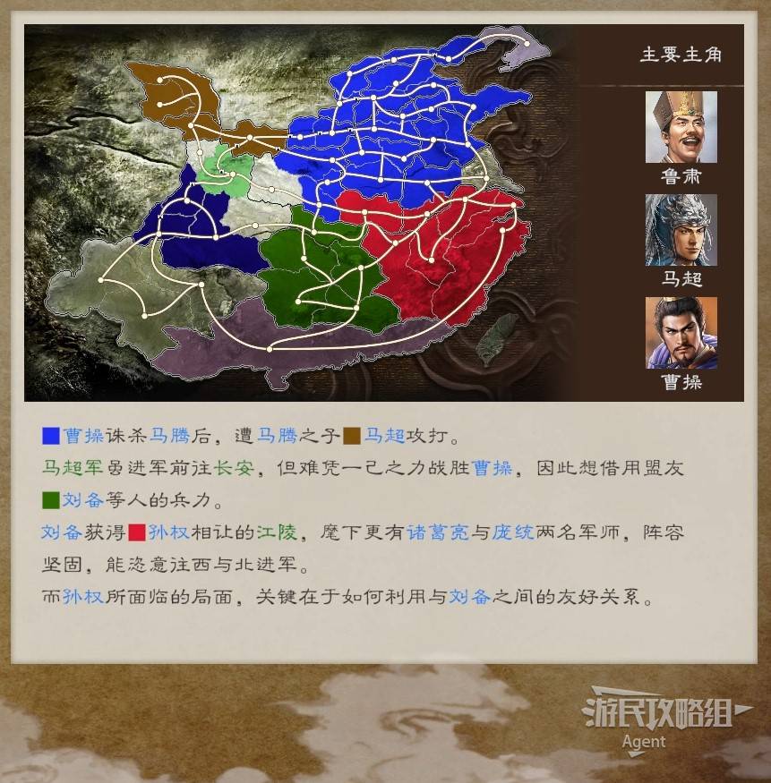 《三国志8重制版》全剧本介绍 虚构剧本解锁条件一览_207年-213年 赤壁之战 - 第5张