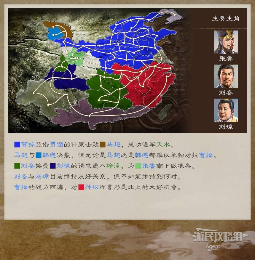 《三国志8重制版》全剧本介绍 虚构剧本解锁条件一览_207年-213年 赤壁之战 - 第6张