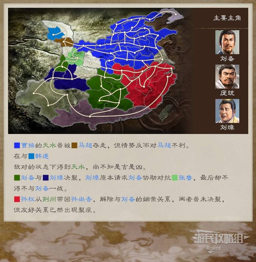 《三国志8重制版》全剧本介绍 虚构剧本解锁条件一览_207年-213年 赤壁之战 - 第7张