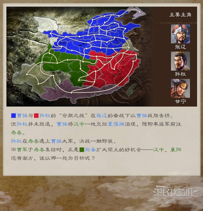 《三国志8重制版》全剧本介绍 虚构剧本解锁条件一览_214年-219年 汉中攻防 - 第3张