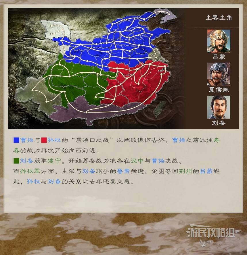 《三国志8重制版》全剧本介绍 虚构剧本解锁条件一览_214年-219年 汉中攻防 - 第4张