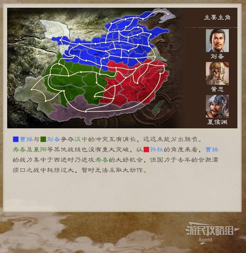 《三国志8重制版》全剧本介绍 虚构剧本解锁条件一览_214年-219年 汉中攻防 - 第5张