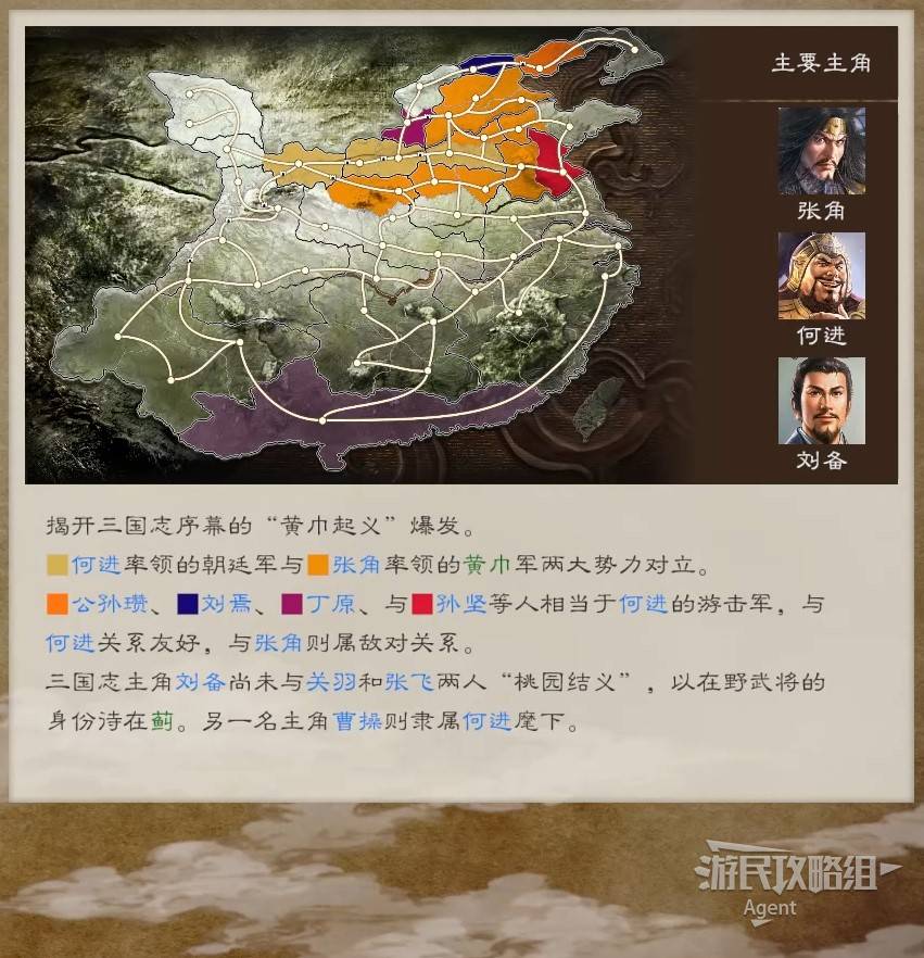 《三国志8重制版》全剧本介绍 虚构剧本解锁条件一览_184年-192年 东汉衰退 - 第1张