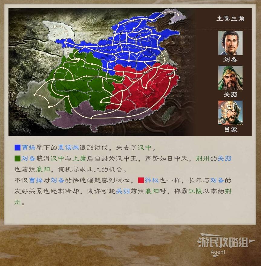 《三国志8重制版》全剧本介绍 虚构剧本解锁条件一览_214年-219年 汉中攻防 - 第6张