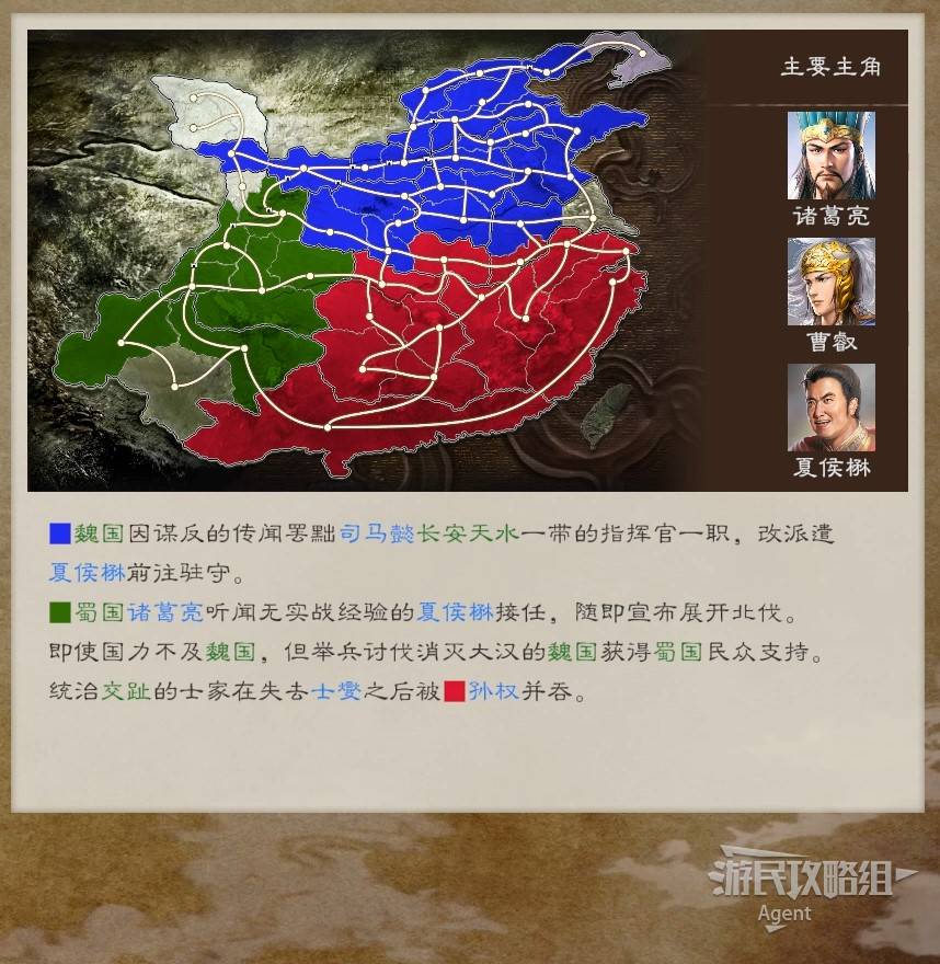 《三国志8重制版》全剧本介绍 虚构剧本解锁条件一览_227年-234年 诸葛亮北伐 - 第1张