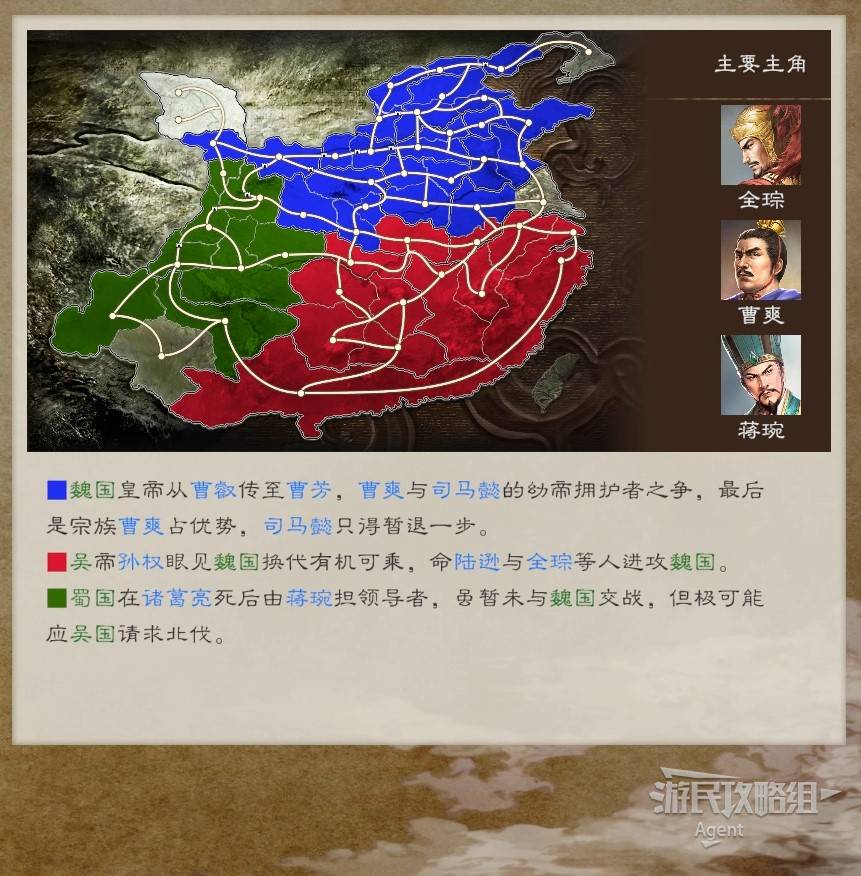 《三国志8重制版》全剧本介绍 虚构剧本解锁条件一览_241年-263年 诸葛亮死后