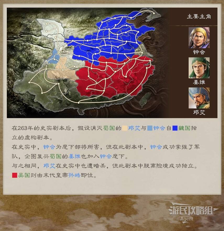 《三国志8重制版》全剧本介绍 虚构剧本解锁条件一览_虚构特典剧本及解锁条件 - 第6张