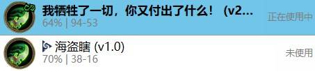 《爐石戰記》海盜瞎卡組及打法思路分享 - 第2張