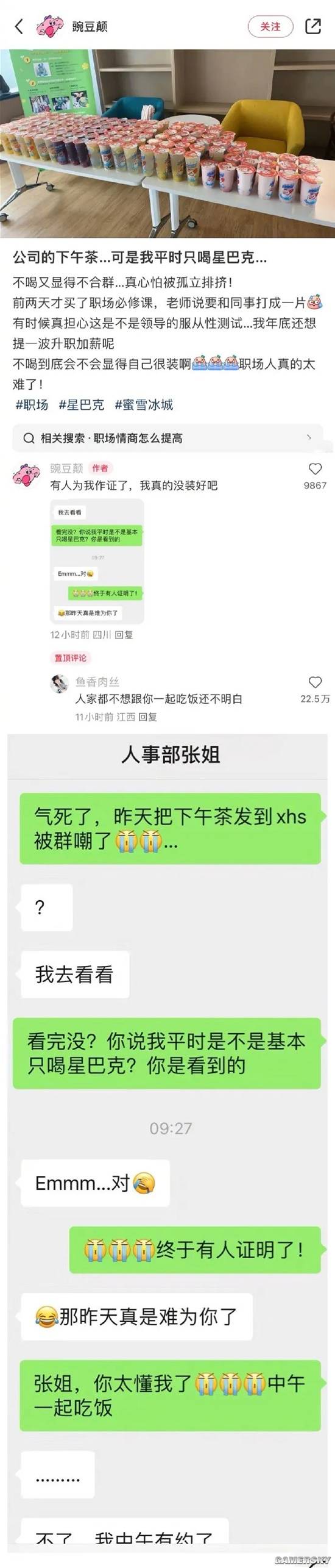 游民星空