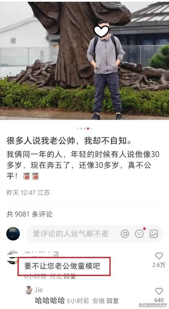游民星空
