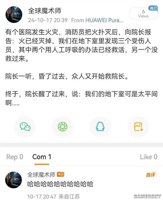 游民星空