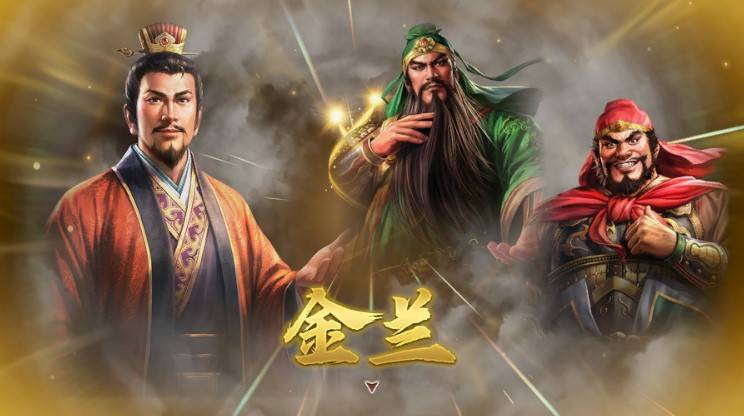 《三国志8重制版》义结金兰方法 三国志8重制版怎么结义 - 第1张