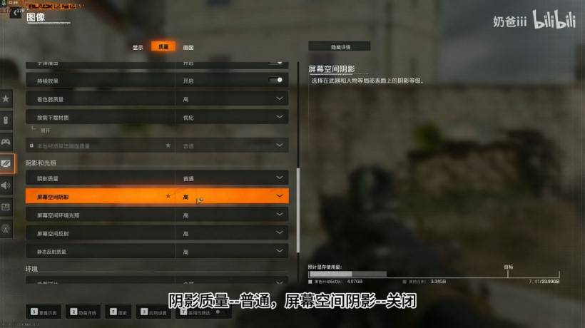 《使命召唤21黑色行动6》画面设置优化教程 使命召唤21帧数提升方法 - 第1张