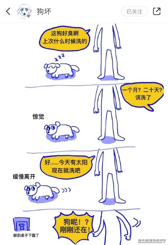 游民星空