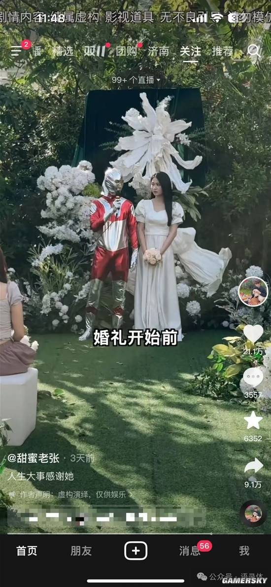 游民星空