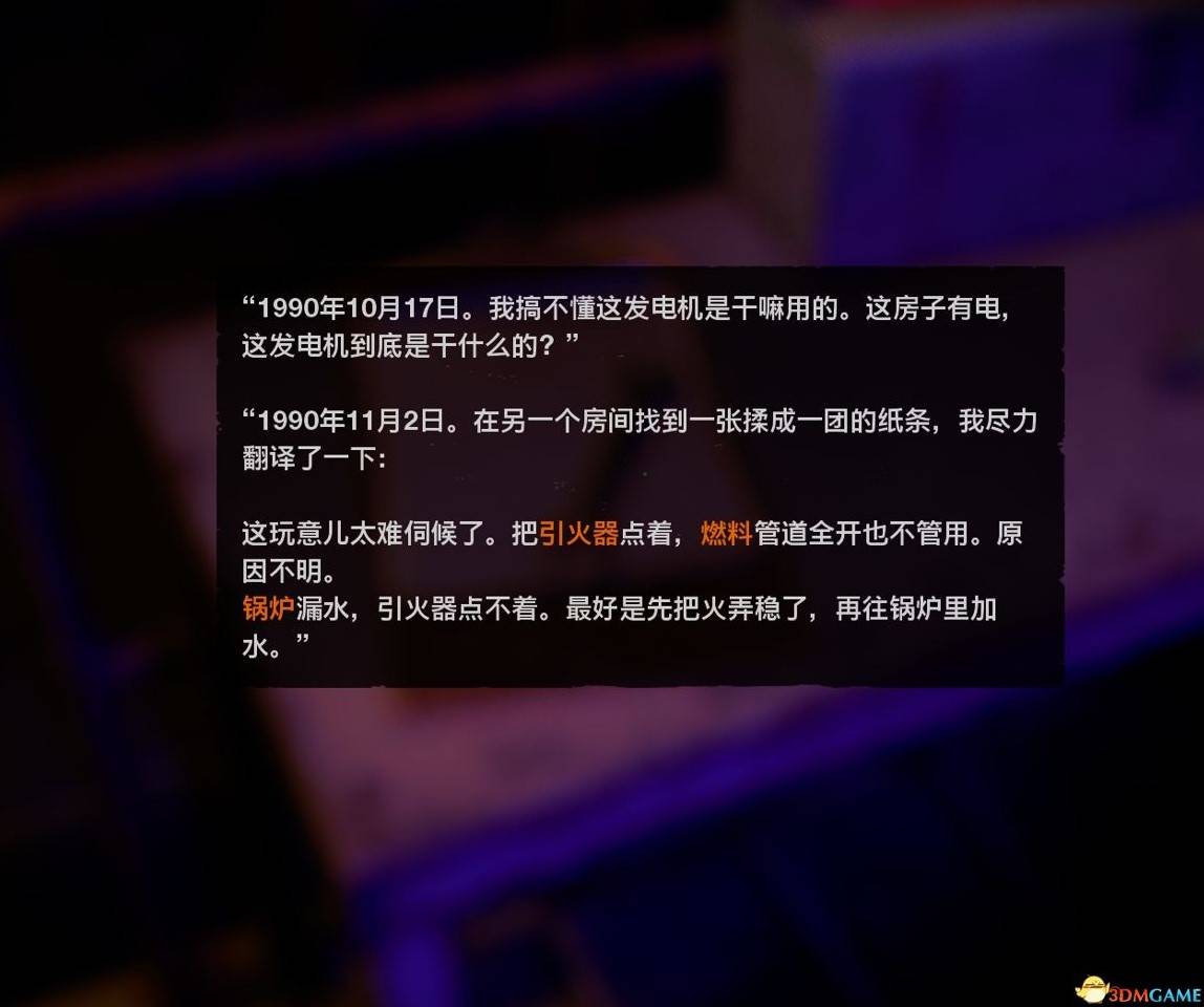 《使命召唤21黑色行动6》安全屋二楼保险箱解锁攻略 保险箱怎么解锁