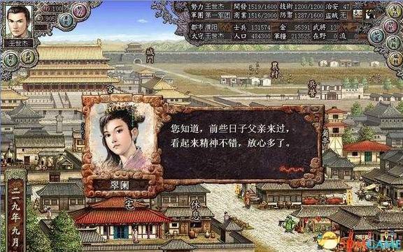 《三国志8重制版》新增内容详解 三国志8重制版有什么新内容_原版教程-评议指令 - 第3张