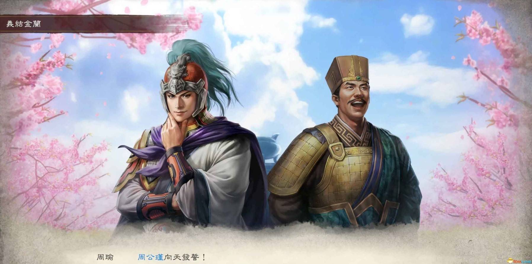 《三国志8重制版》新增内容详解 三国志8重制版有什么新内容_更新/改动-宿命