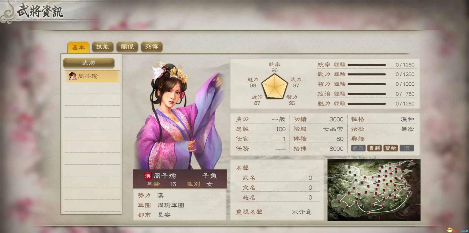 《三国志8重制版》新增内容详解 三国志8重制版有什么新内容_更新/改动-宿命 - 第4张