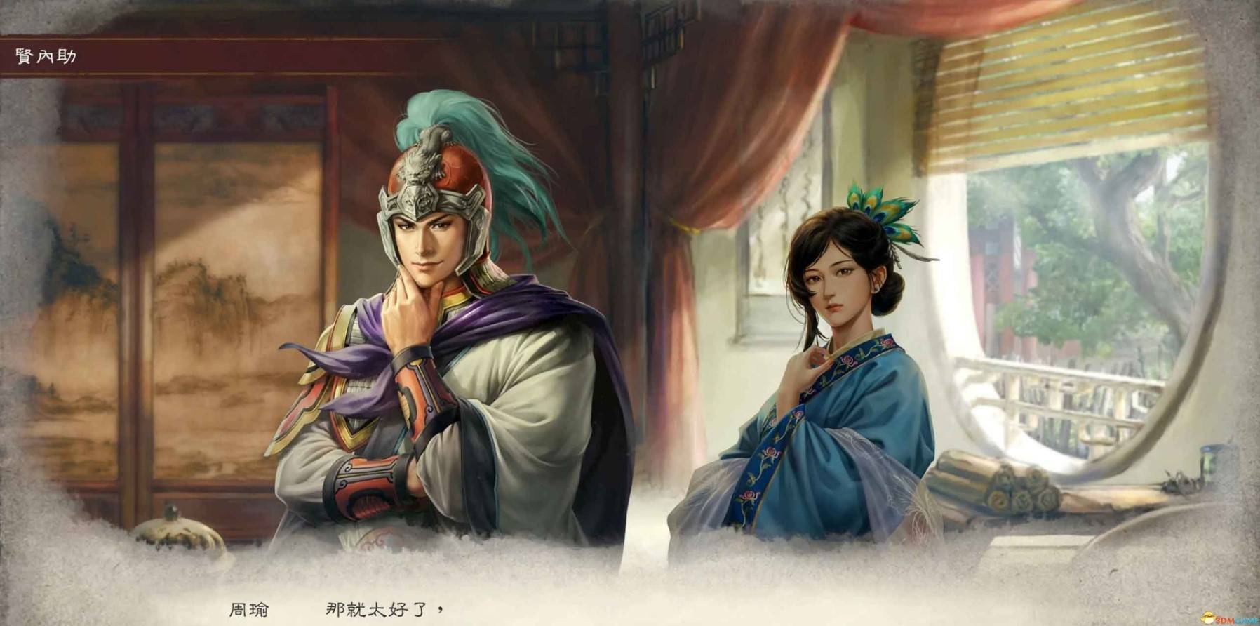 《三国志8重制版》新增内容详解 三国志8重制版有什么新内容_更新/改动-人际关系 - 第1张