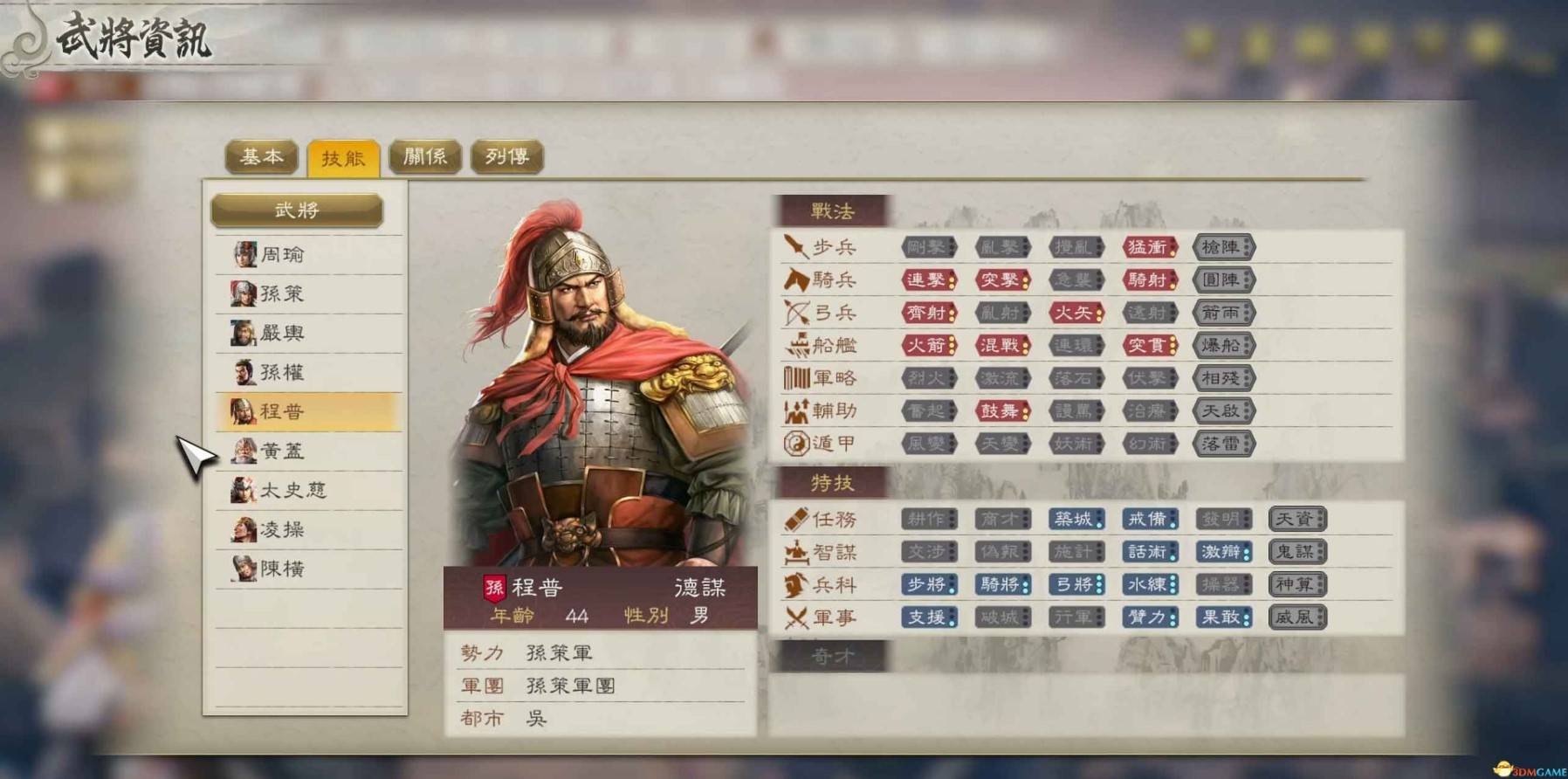 《三国志8重制版》新增内容详解 三国志8重制版有什么新内容_更新/改动-战斗