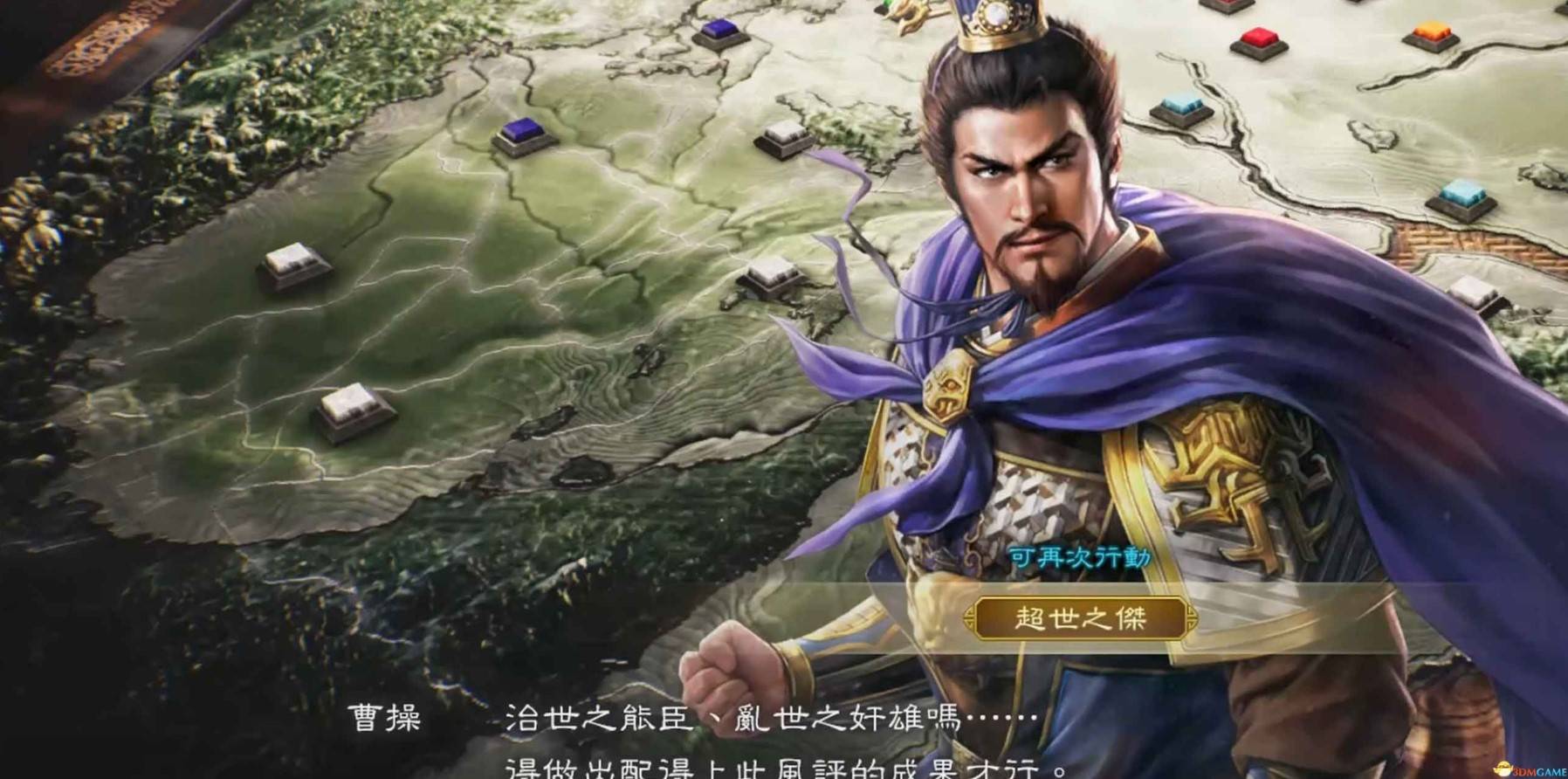 《三国志8重制版》新增内容详解 三国志8重制版有什么新内容_更新/改动-奇才