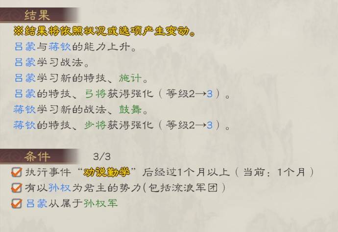 《三国志8重制版》高级202徐盛图文战报_拿下江陵、襄阳 - 第9张