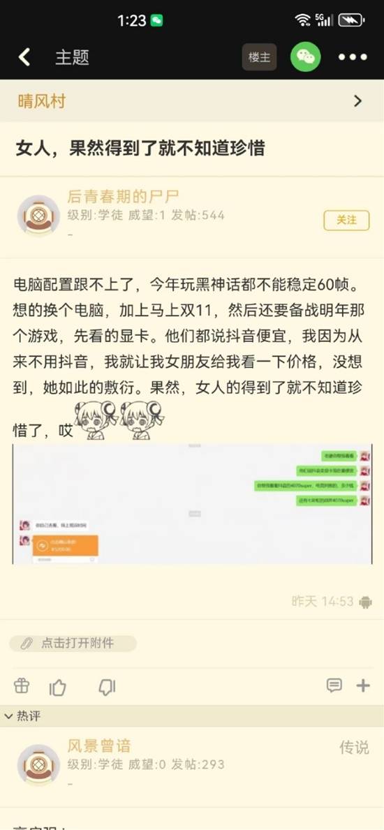 游民星空