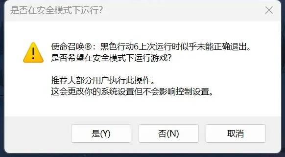 《使命召唤21黑色行动6》XGP版游戏打不开解决方法 游戏打不开怎么办 - 第1张