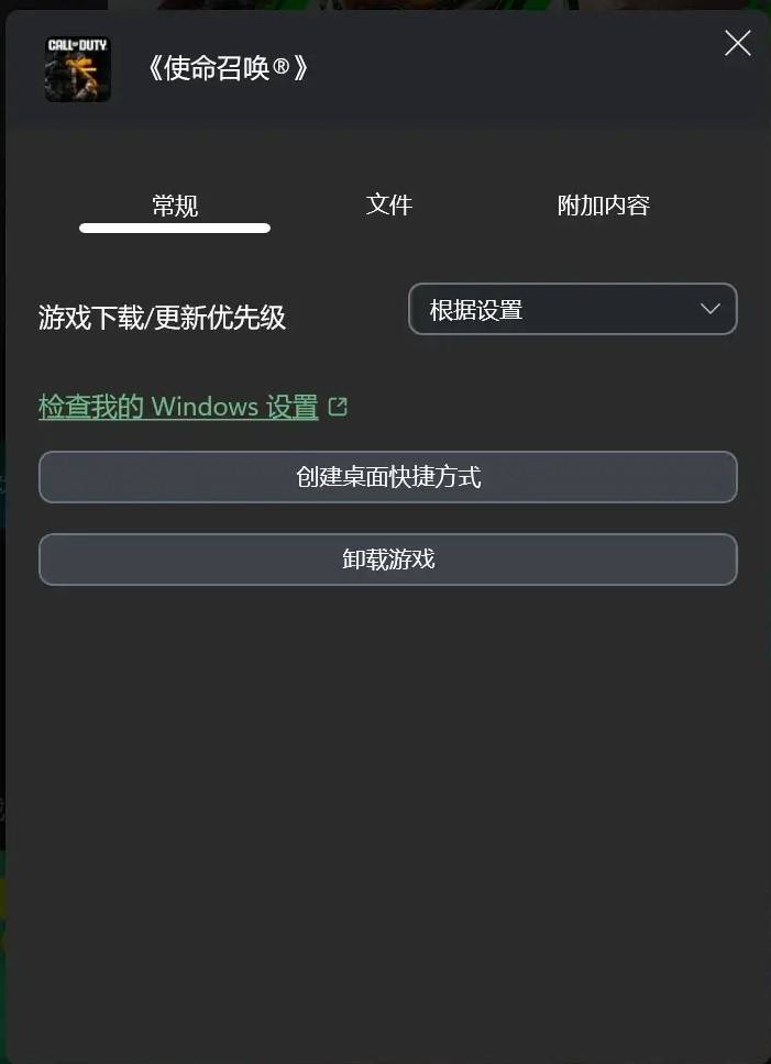 《使命召唤21黑色行动6》XGP版游戏打不开解决方法 游戏打不开怎么办 - 第2张